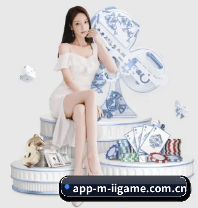 app-m-iigame.com.cn APP 界面（ayx）