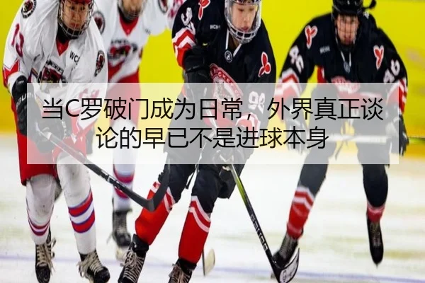 dang-luo-po-men-cheng-wei-ri-chang-wai-jie-zhen-zheng-tan-lun-de-zao-yi-bu-shi-jin-qiu-ben-shen-2-937.jpg